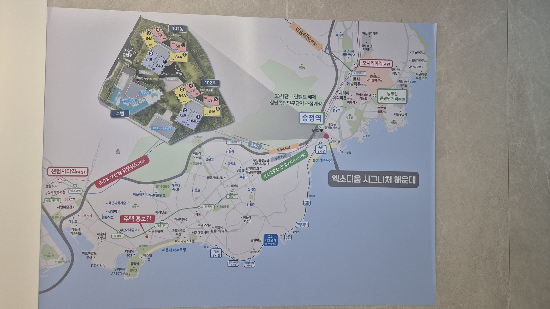 입지 프리미엄