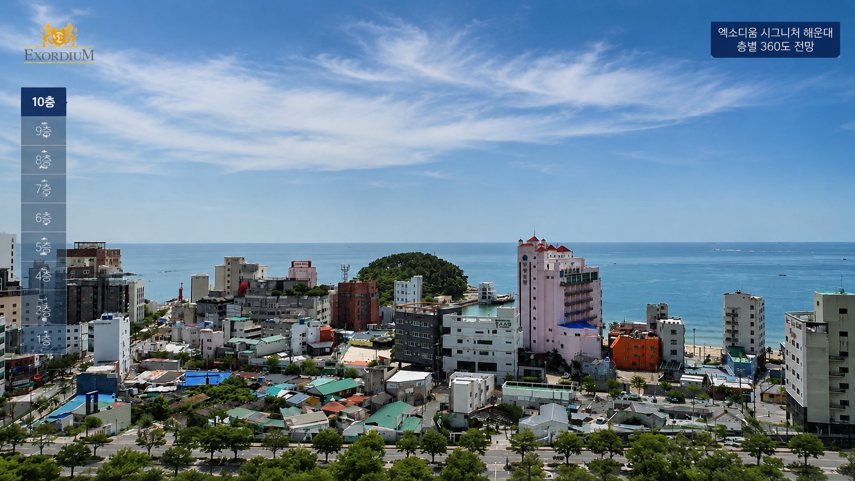 층별 360도 조망